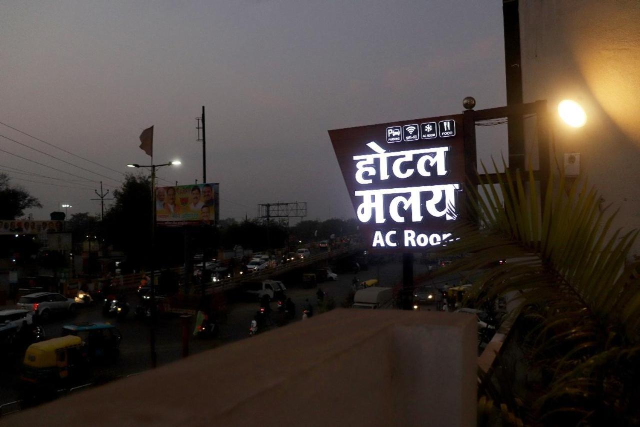 Hotel Malay Inn Ujjain Ngoại thất bức ảnh